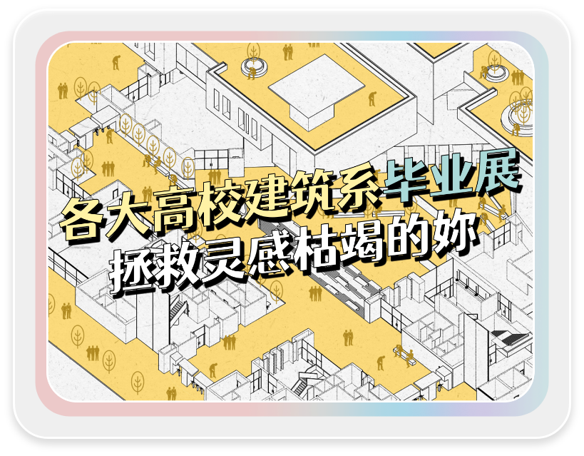 砖墙立面，随心创造妳的风格
