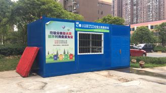 集装箱式社区小蓝屋