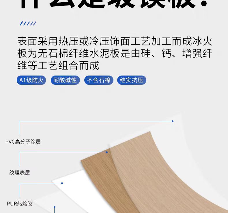 玻镁板