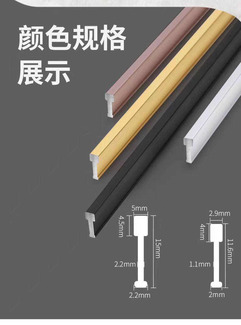 实心T型收边条