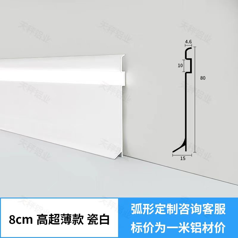 LED灯带地脚线
