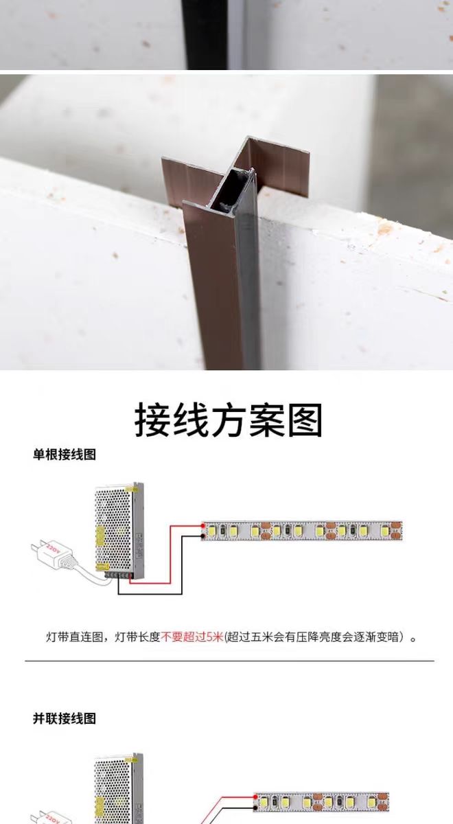 错层发光灯带线