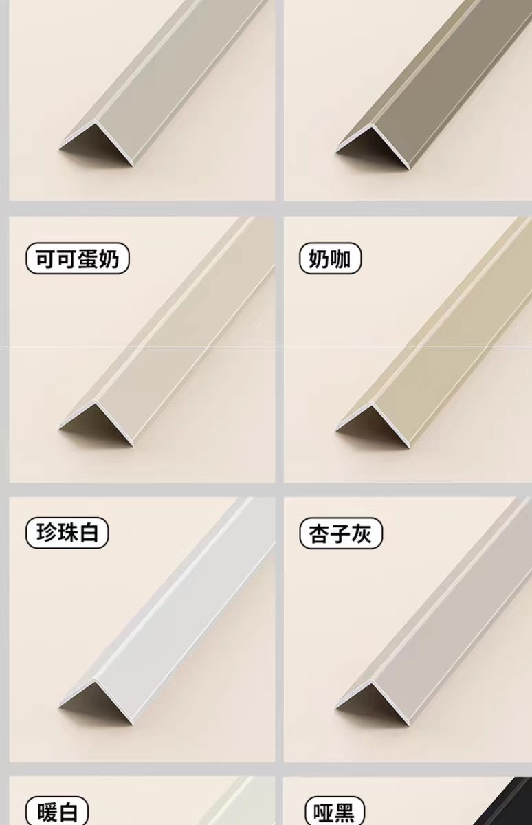直角