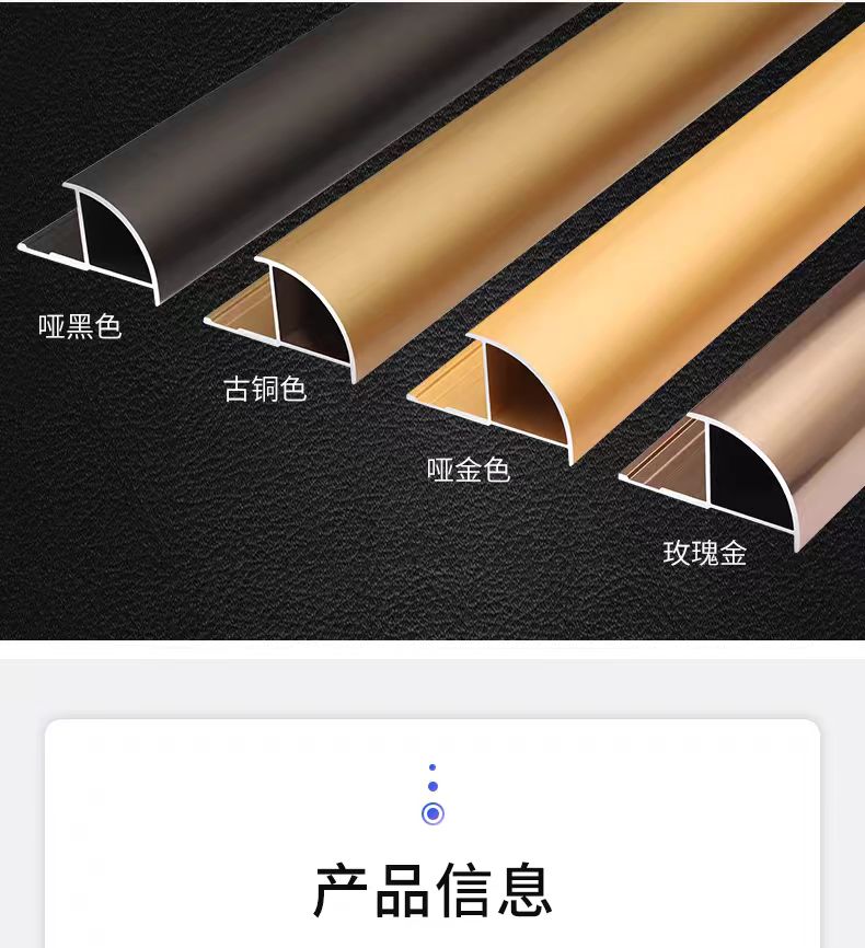 圆弧阳角