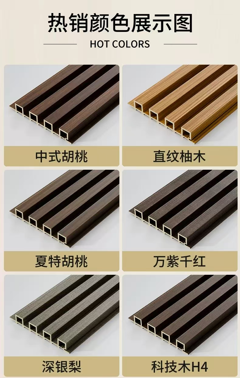 竹木纤维格栅板