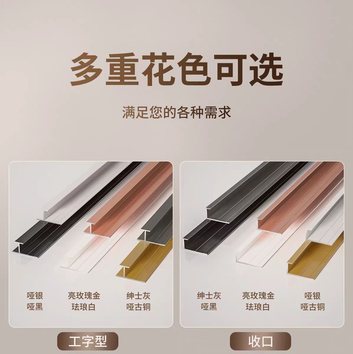 阴角