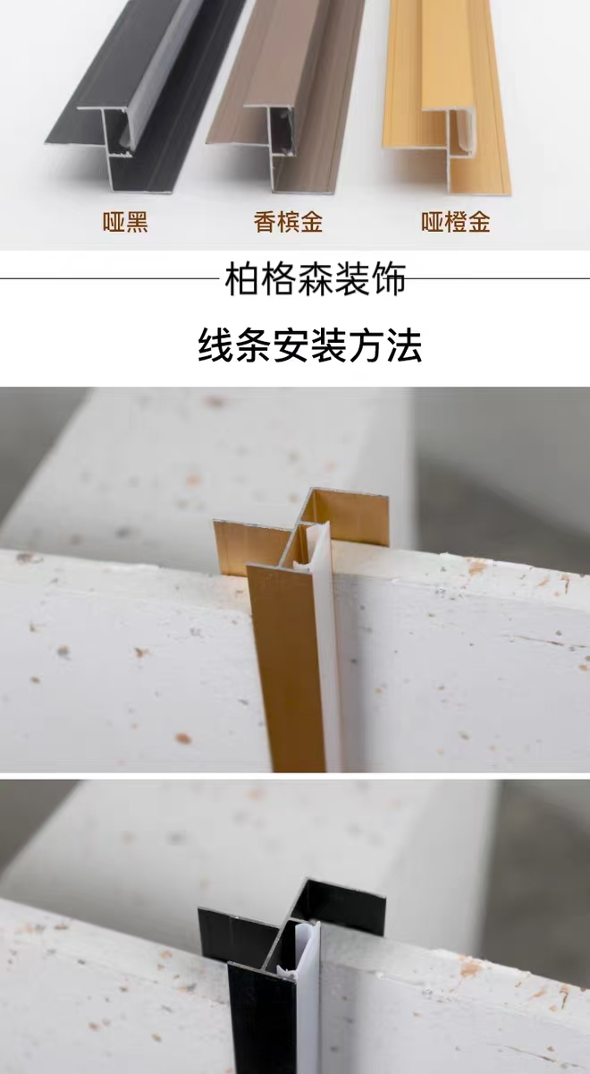 错层发光灯带线