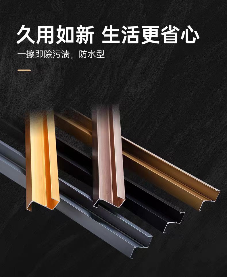 错层灯槽S型收口条