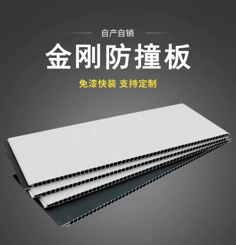 黑骑士防撞金刚板