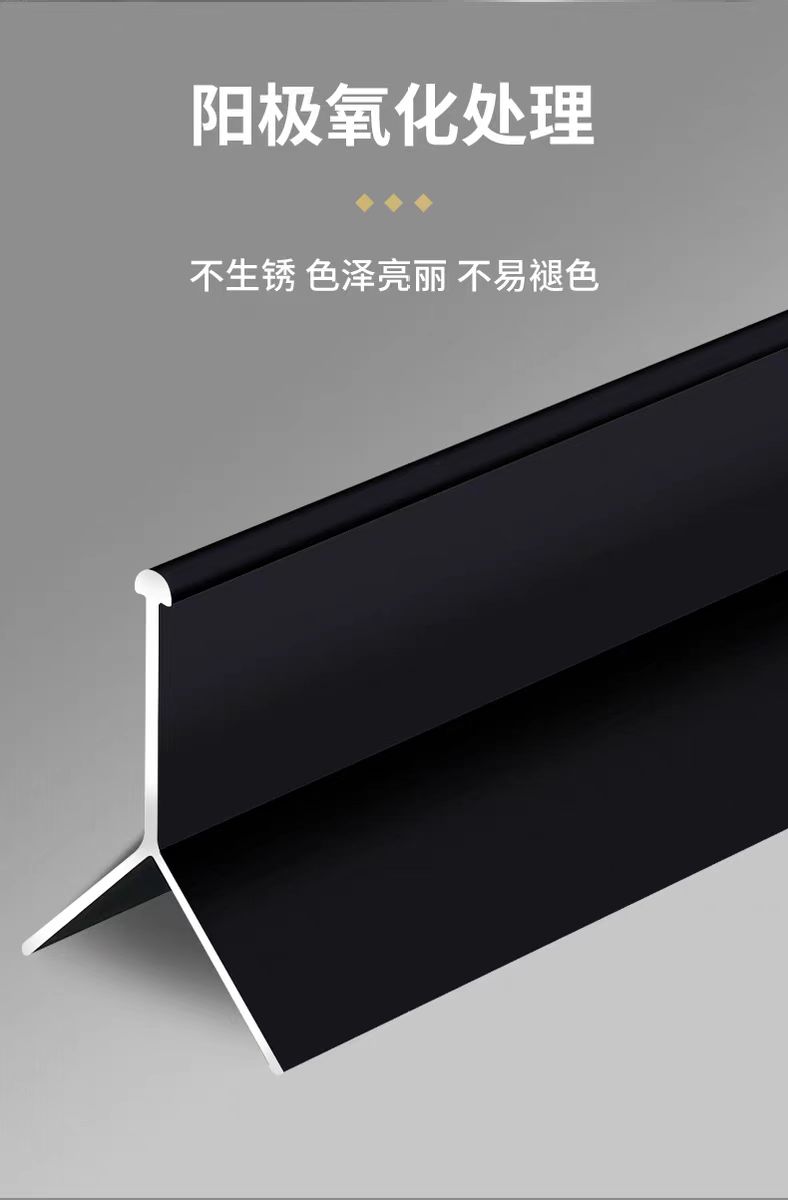 阳角线收边条