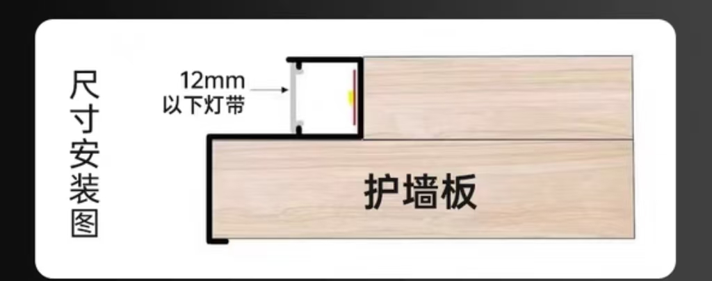 错层灯槽S型收口条