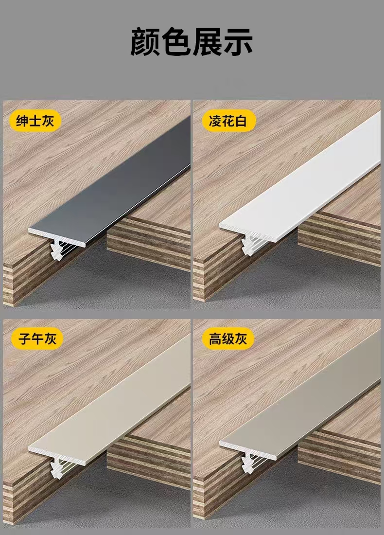 T型条