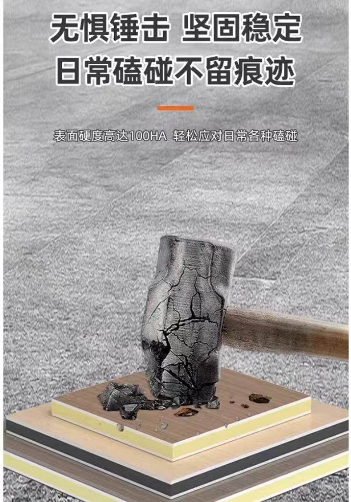 金刚防撞板