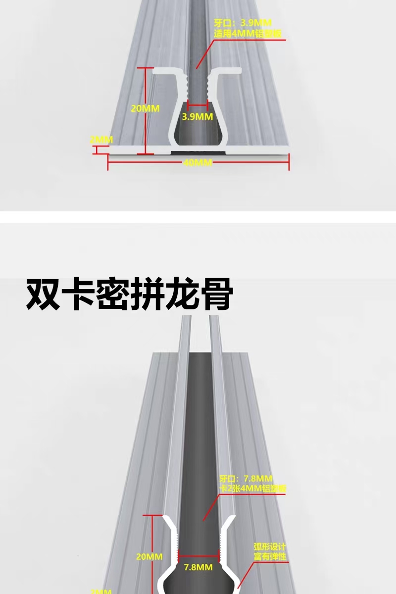 双卡扣条