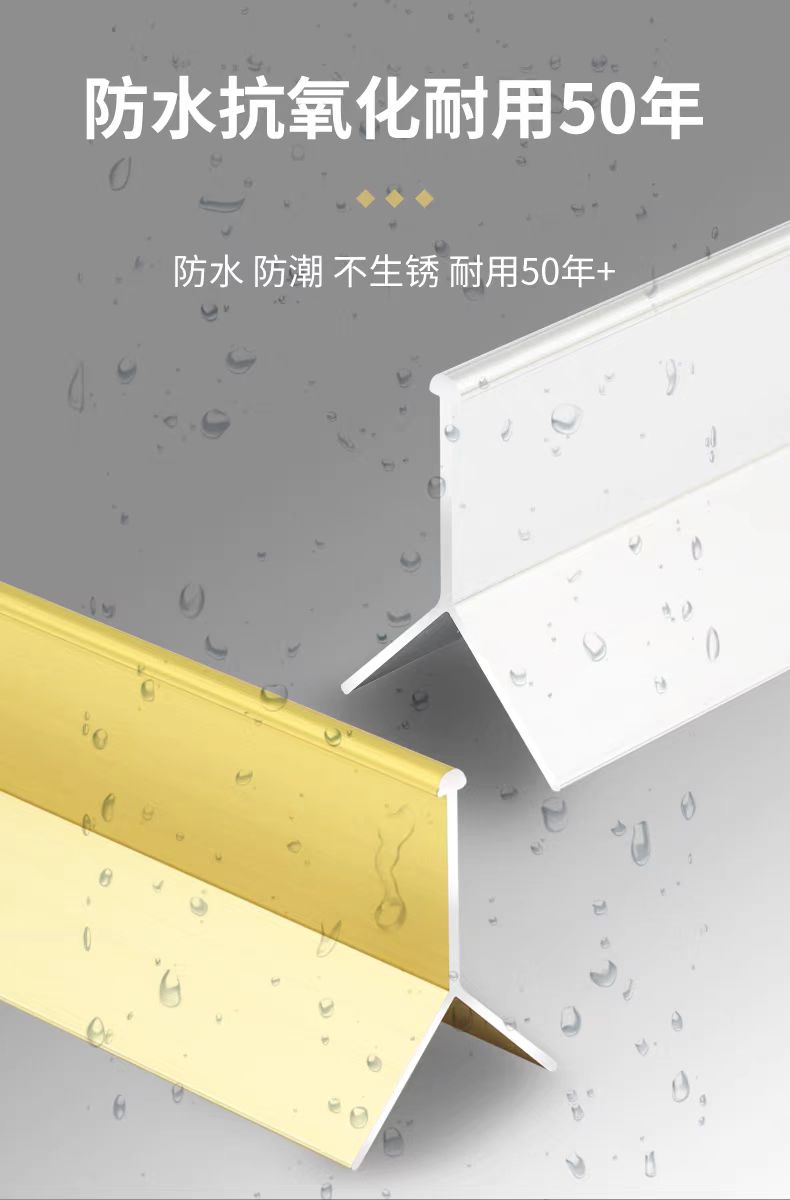 阳角线收边条