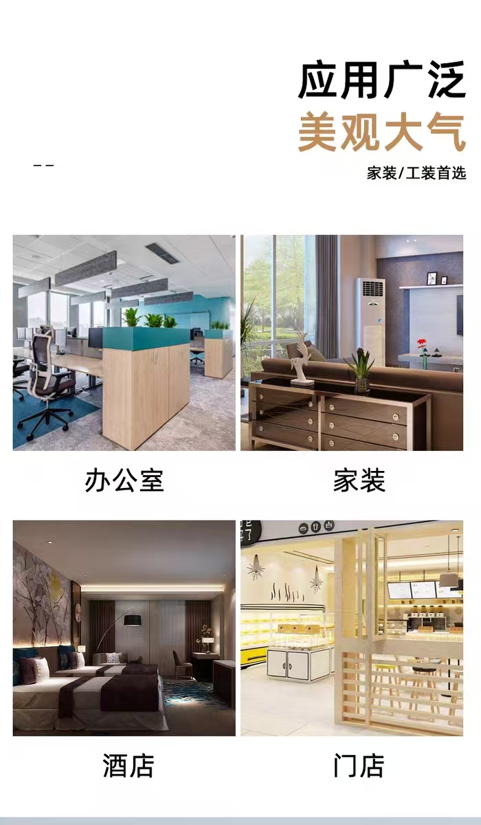 金刚防撞板