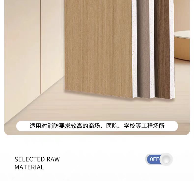 玻镁板