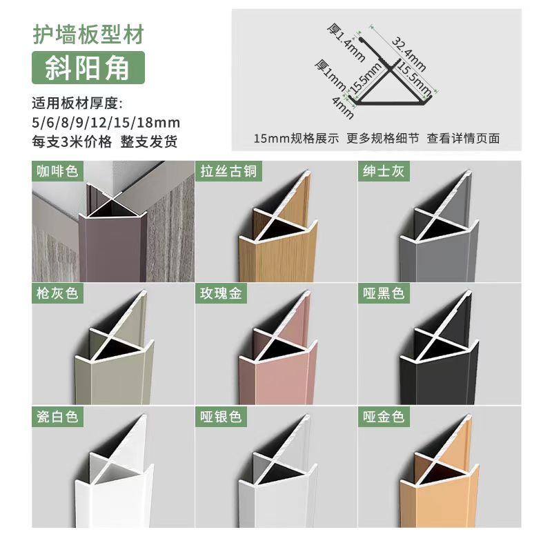 斜阳角