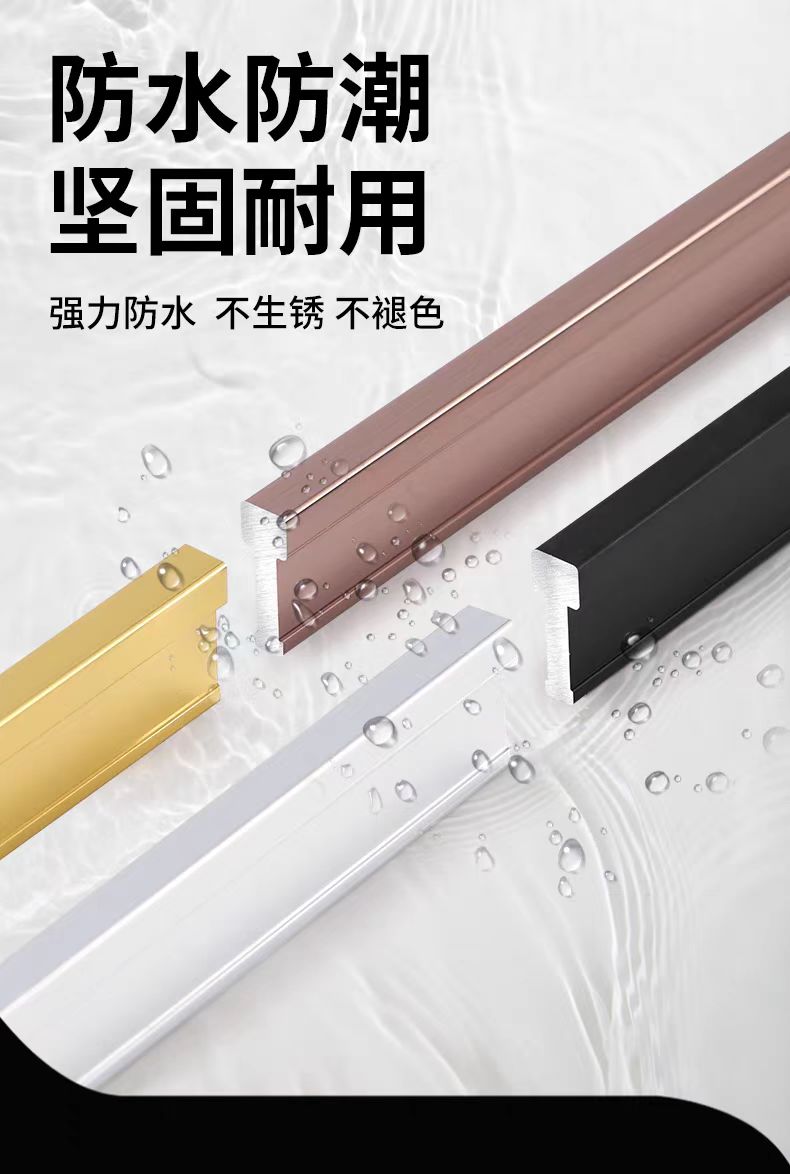 实心T型收边条