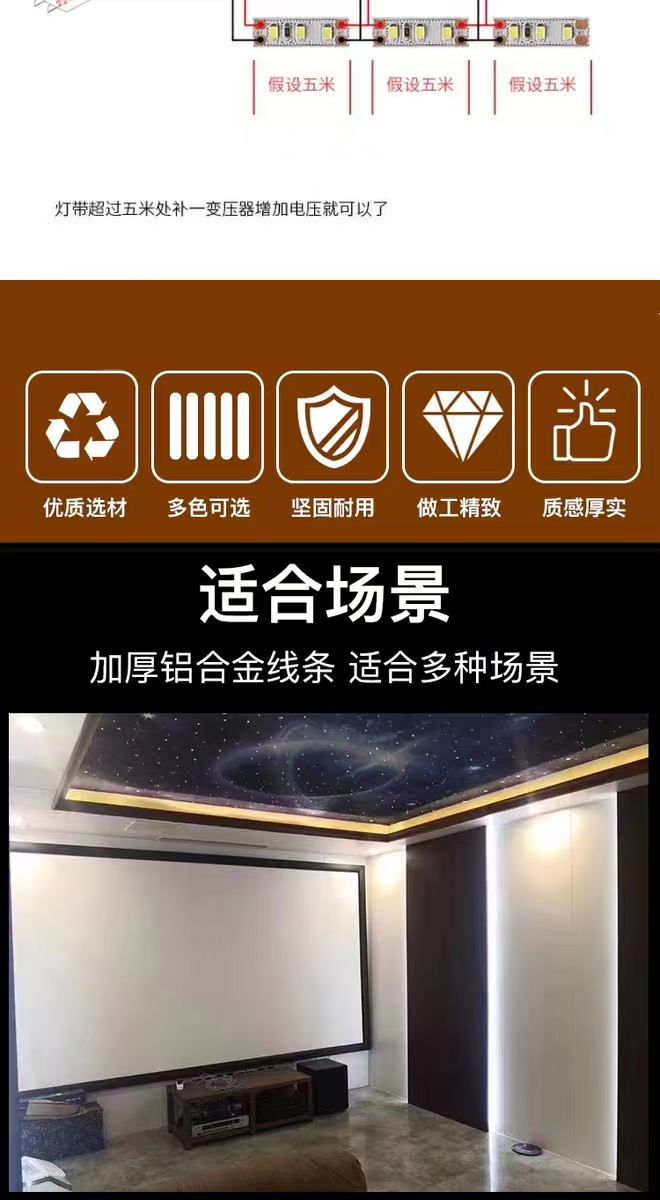 错层发光灯带线