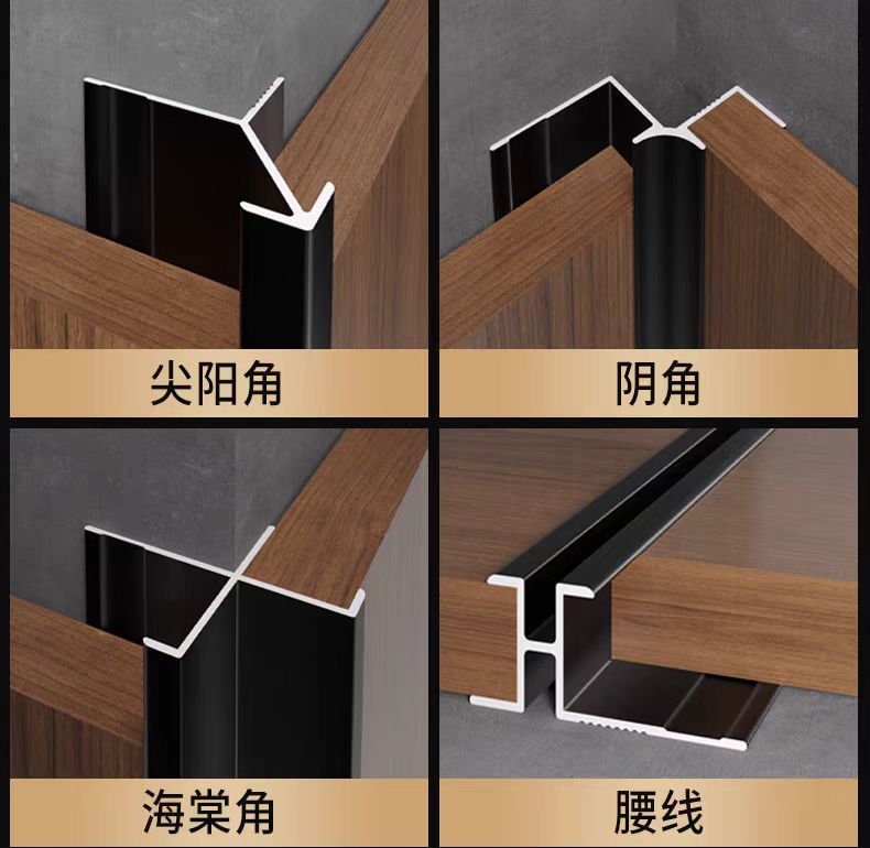 方阳角