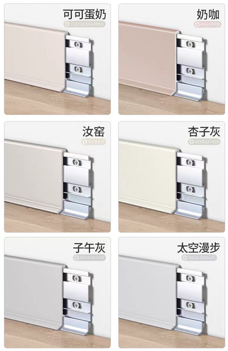 踢脚线