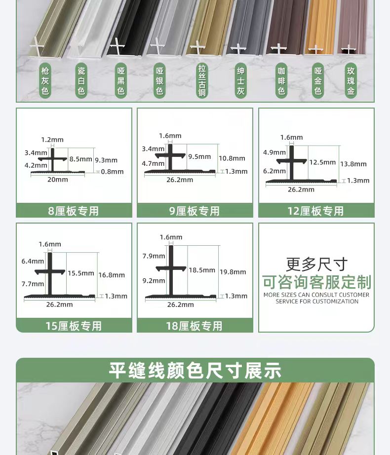 微缝线