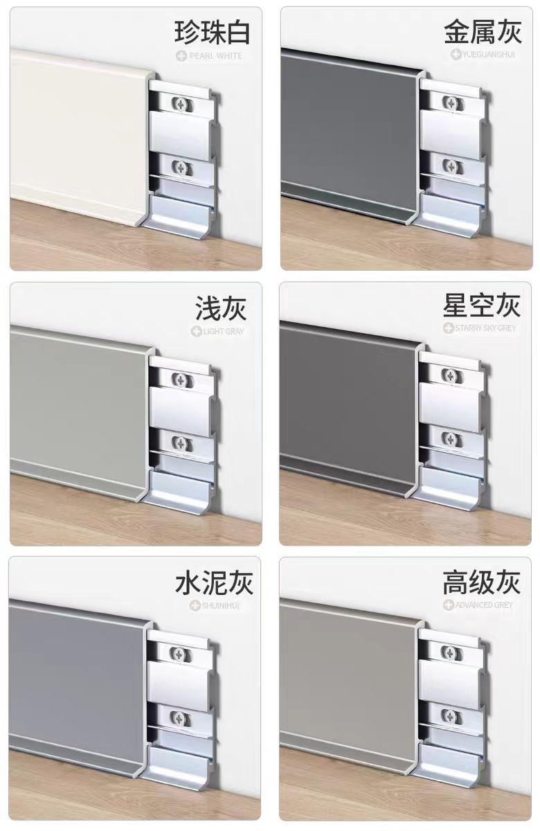 踢脚线