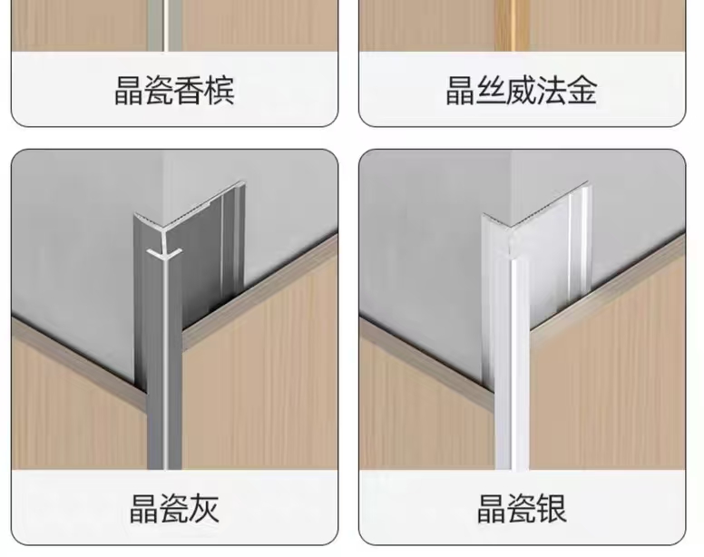 尖阳角
