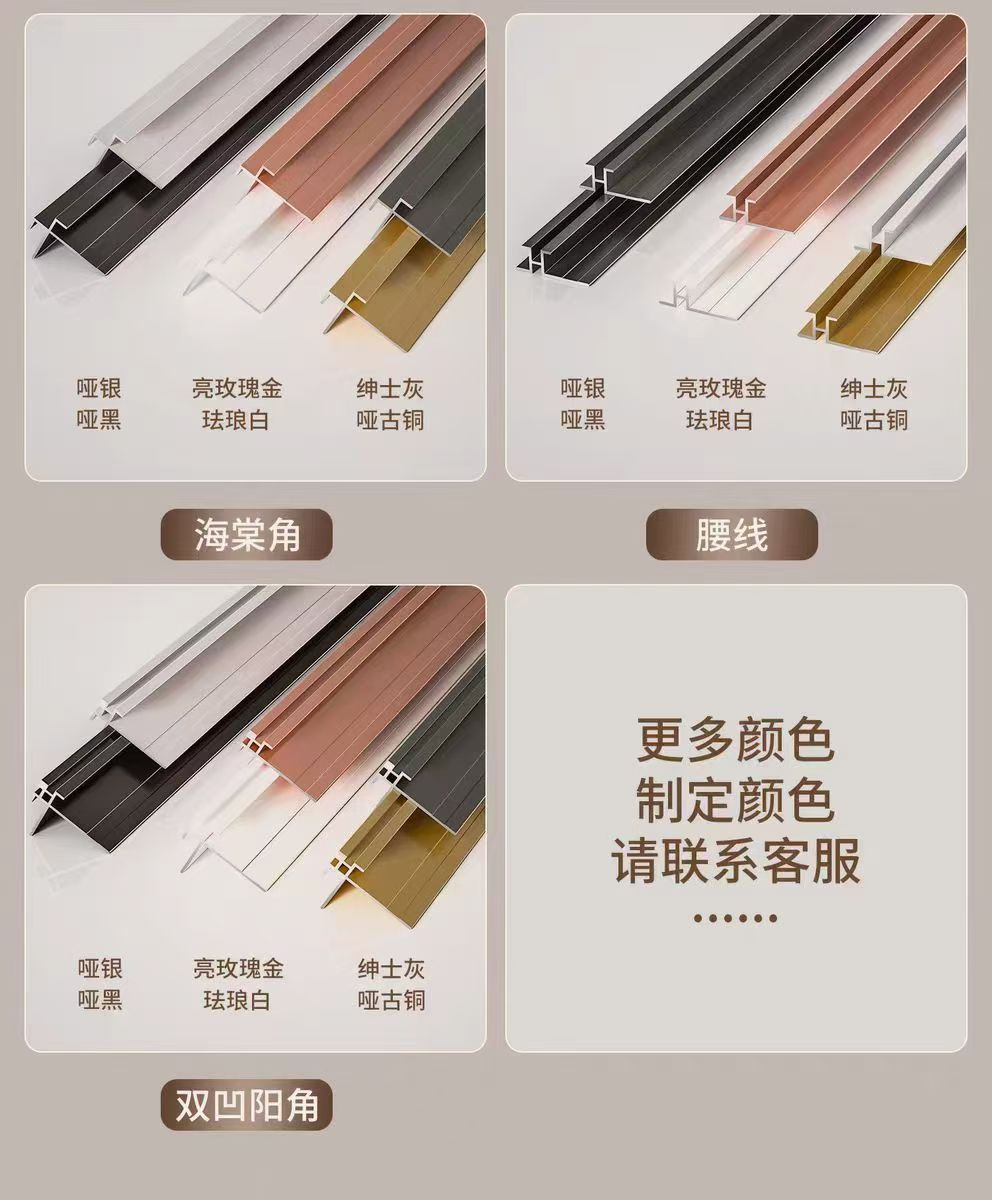 阴角