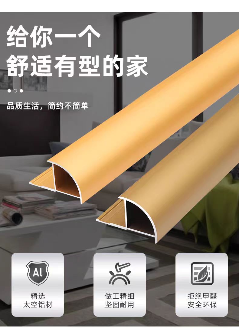 圆弧阳角