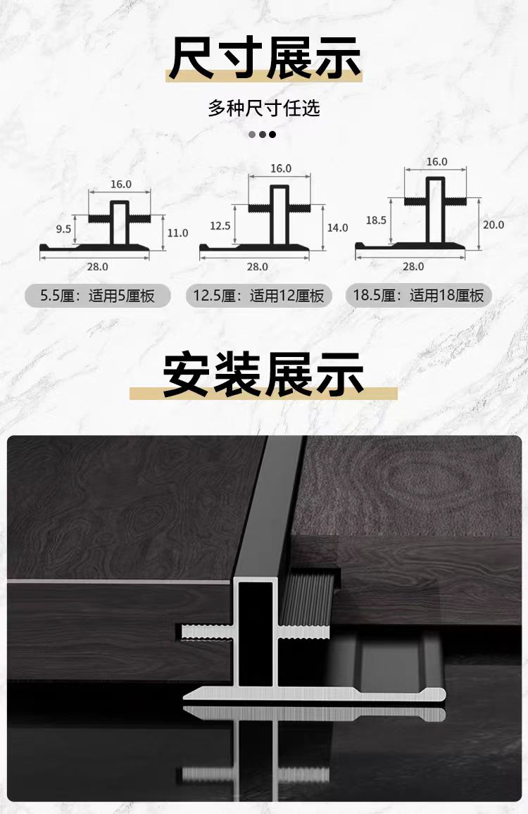 平缝土字条