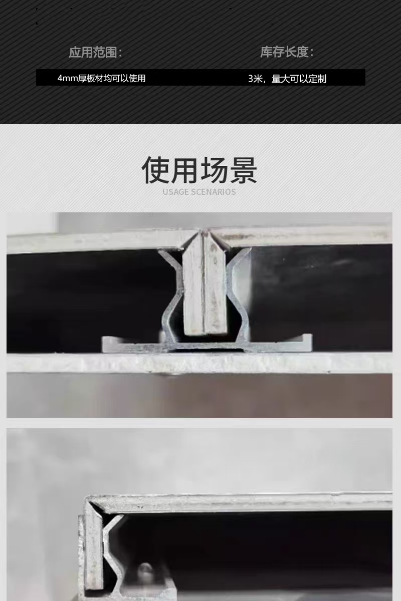 双卡扣条
