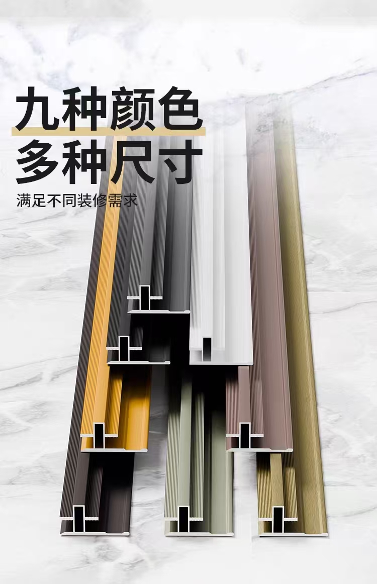 平缝土字条