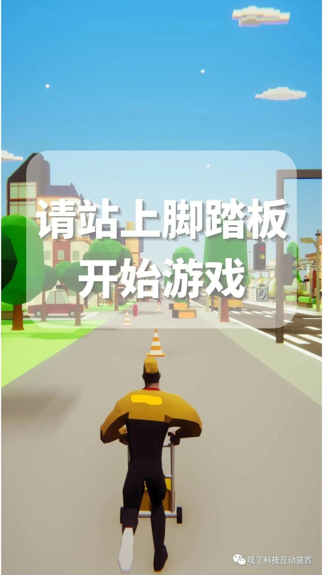 互动装置，活动暖场，美陈装置，唛丁科技