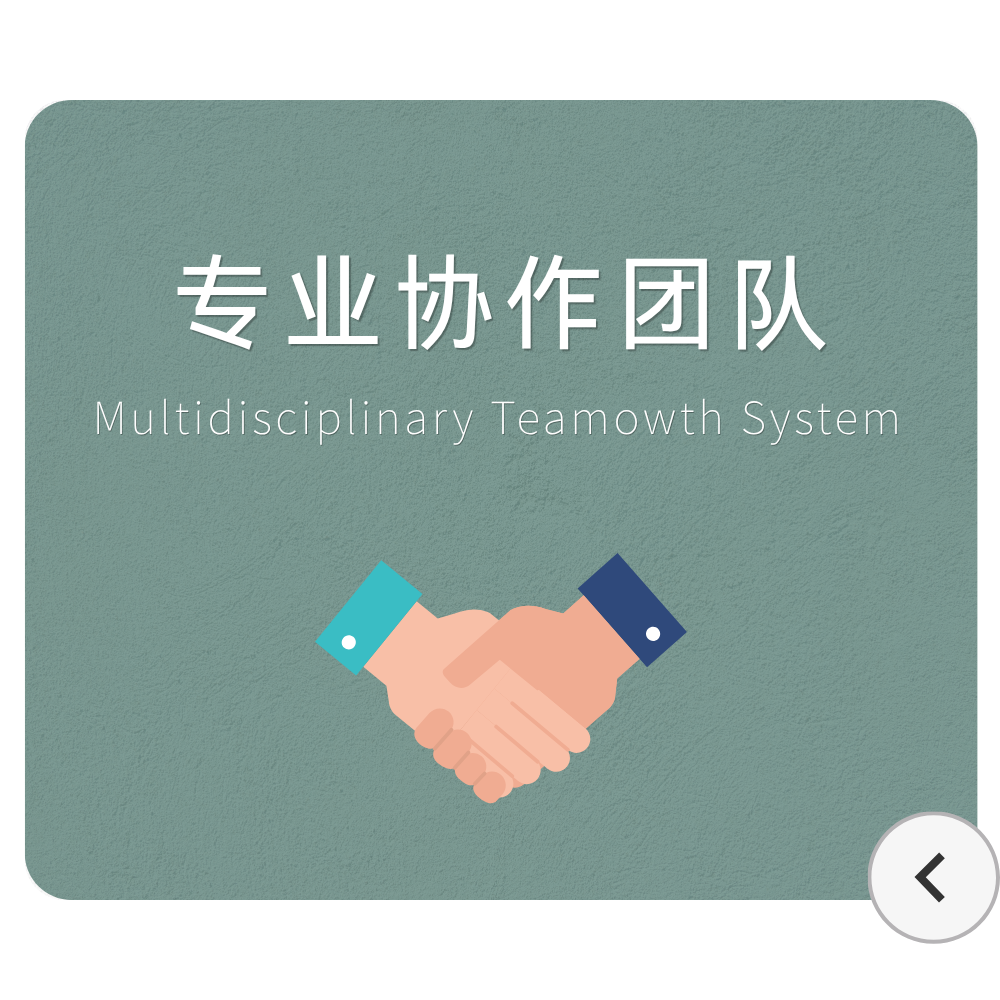 济南心理咨询-静心心理专业优势-专业协作团队