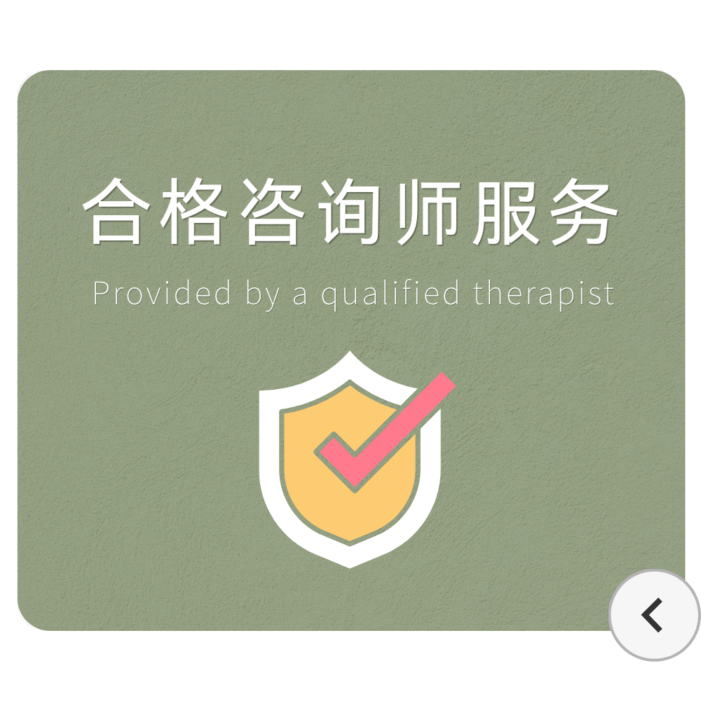 山东济南心理咨询-静心心理专业优势-合格咨询师服务