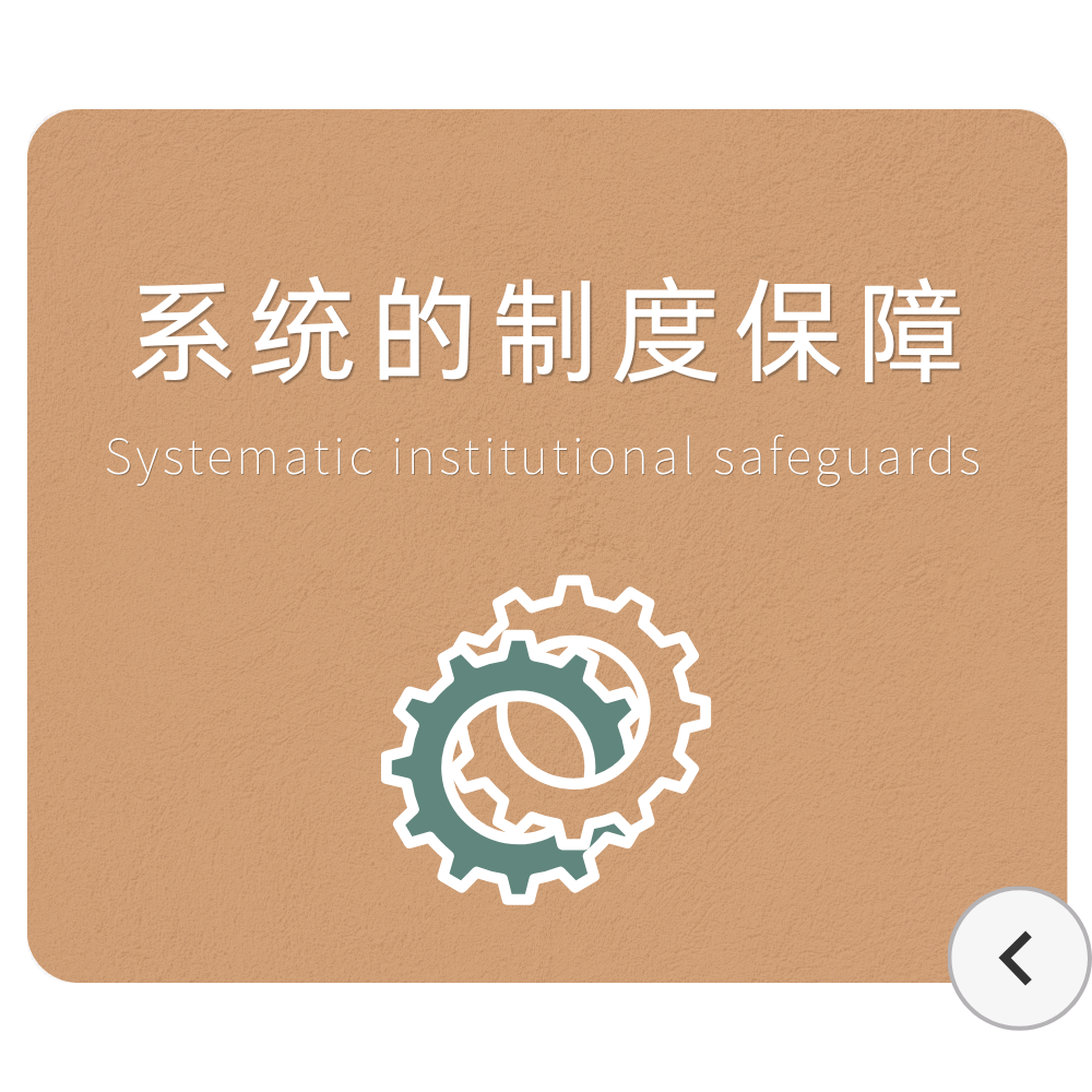济南心理咨询-静心心理专业优势-系统的制度保障