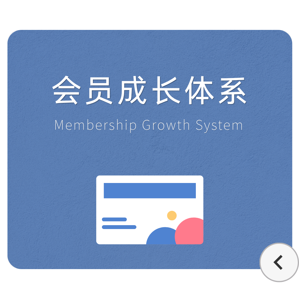 济南心理咨询-静心心理专业优势-会员成长体系