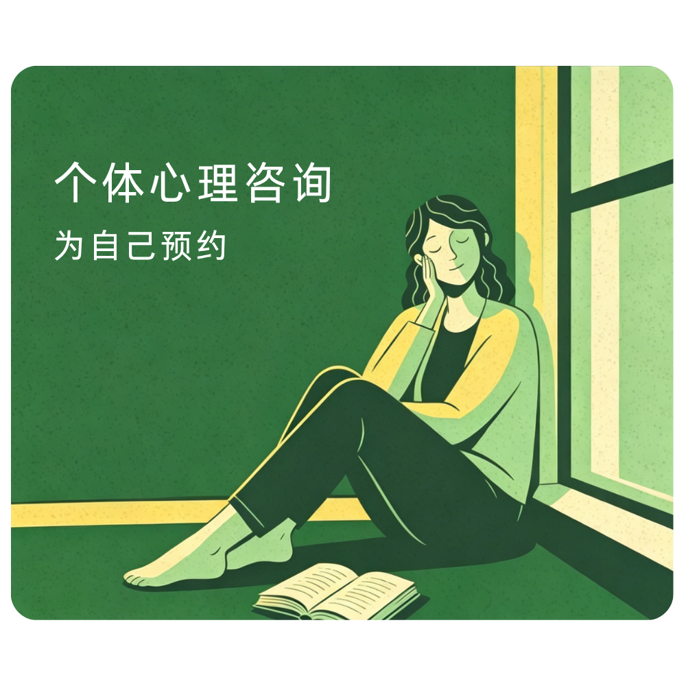 济南心理咨询-个体心理咨询与团体心理咨询