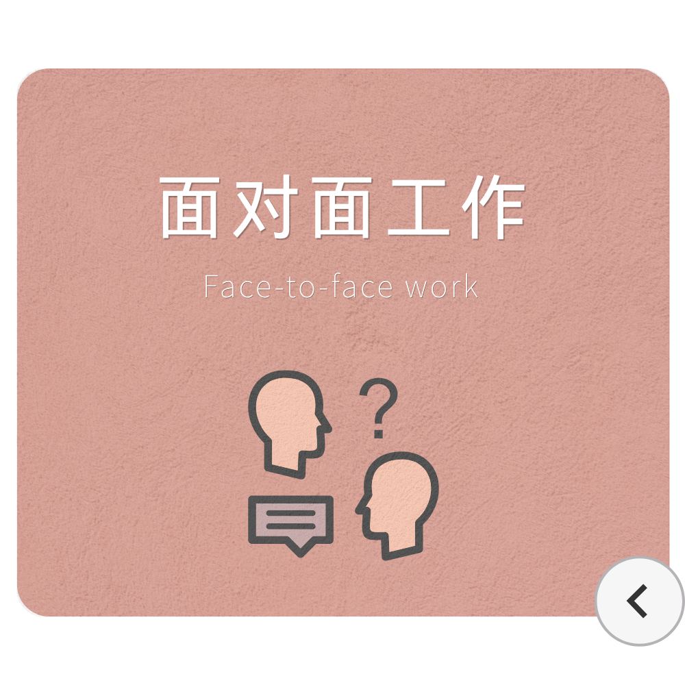 济南心理咨询-静心心理专业优势-面对面工作