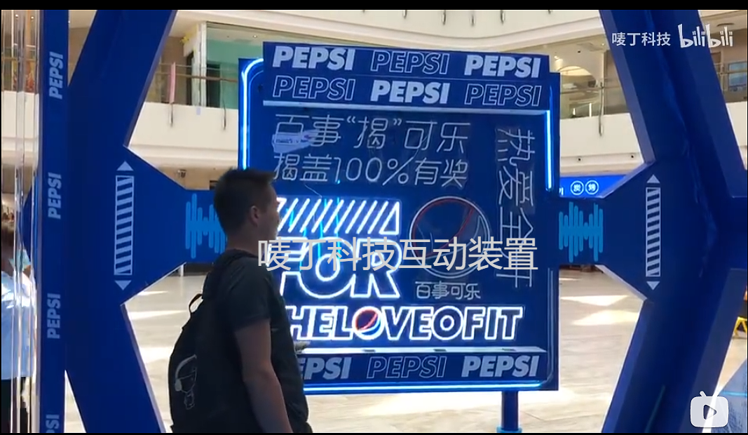 互动装置，活动暖场