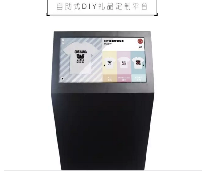 互动设备