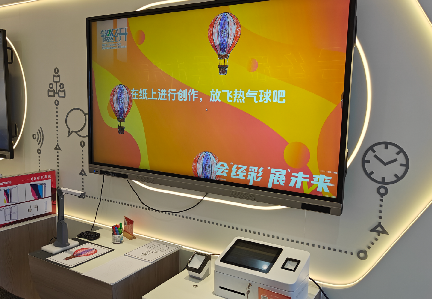 互动装置，活动暖场，美陈装置