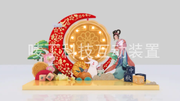 互动装置，活动暖场