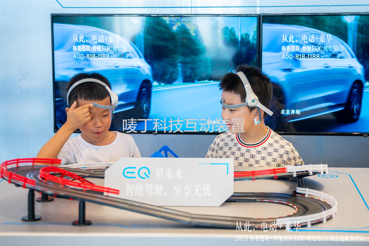 互动装置，活动暖场