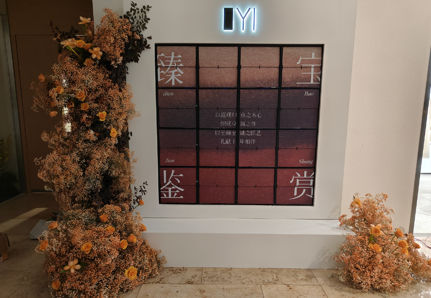 互动装置，活动暖场，美陈装置