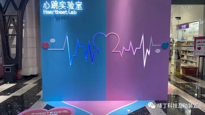 互动装置，活动暖场
