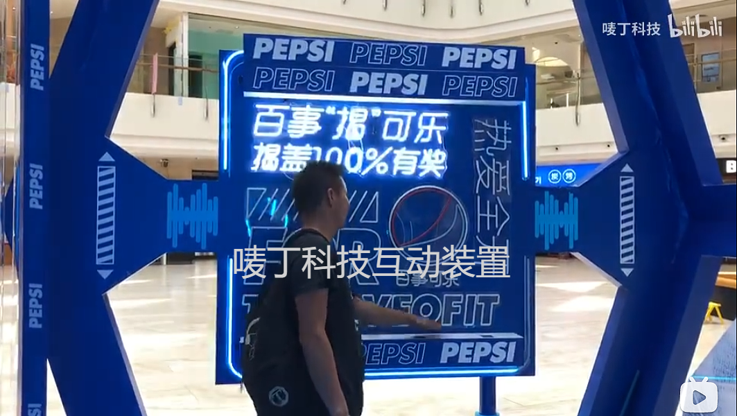 互动装置，活动暖场