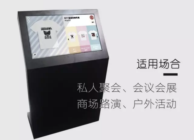 互动设备